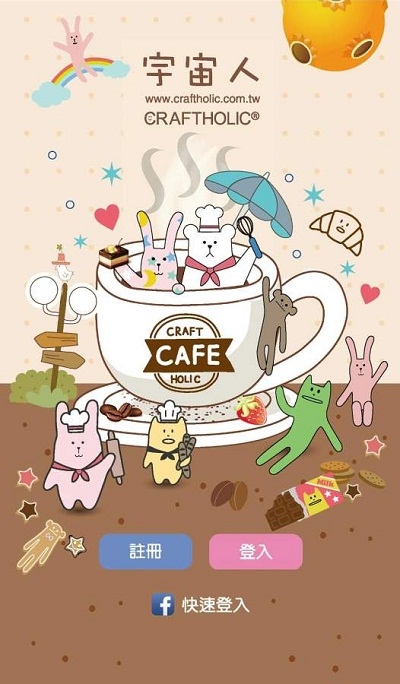 宇宙人心情日記 宇宙人心情日記