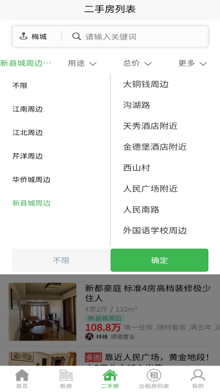 梅房网 梅房网