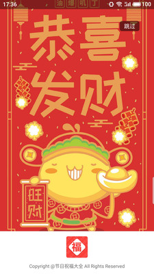 节日祝福大全 节日祝福大全