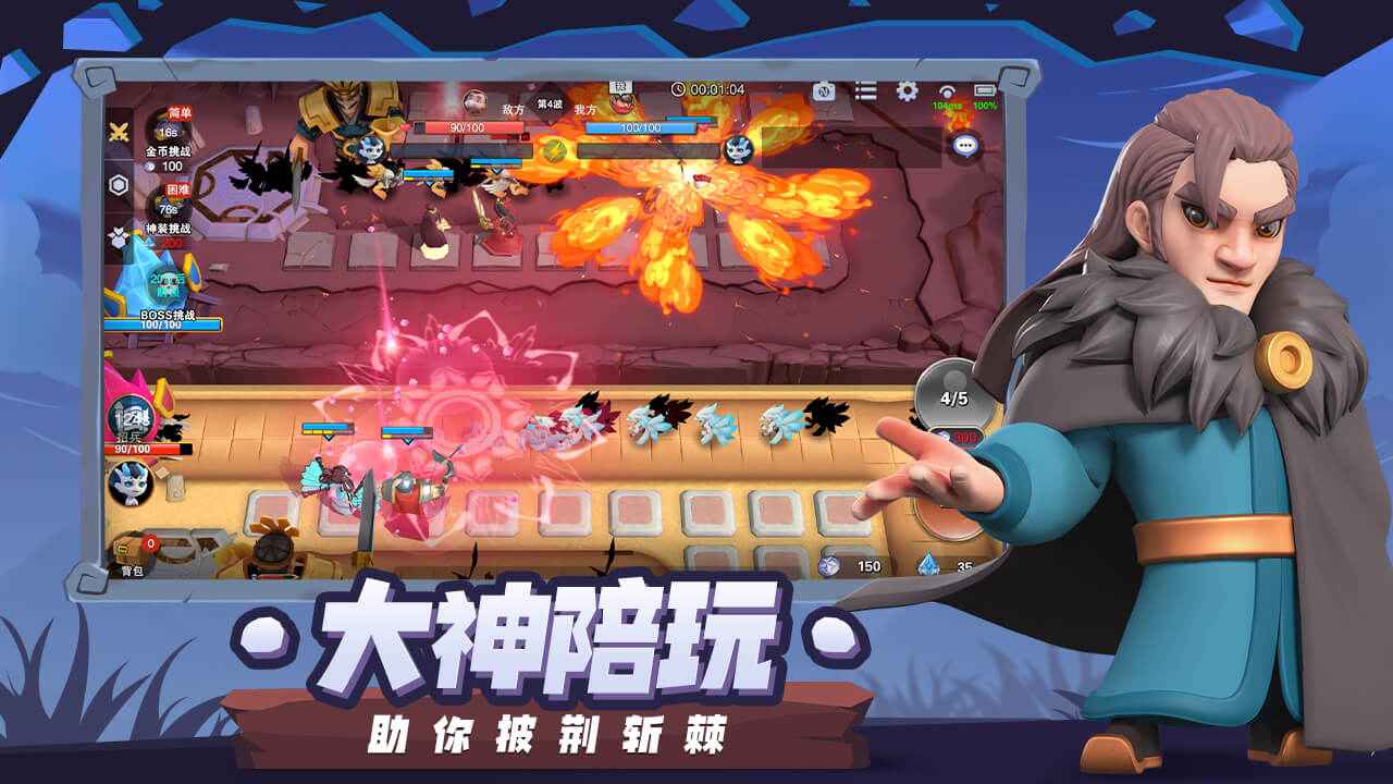 代号塔防图4