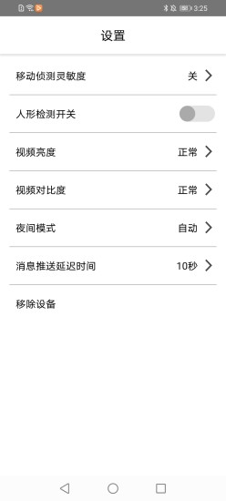 慧家看看app 慧家看看app