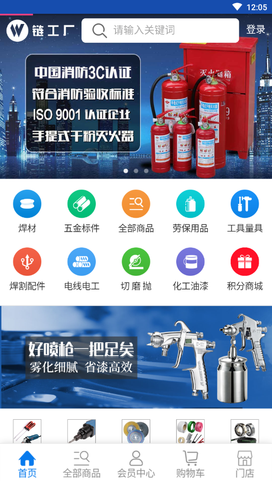 链工厂图4