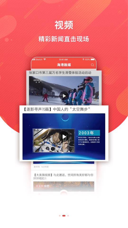 海港融媒图4