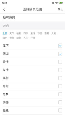 小羊诗词图4