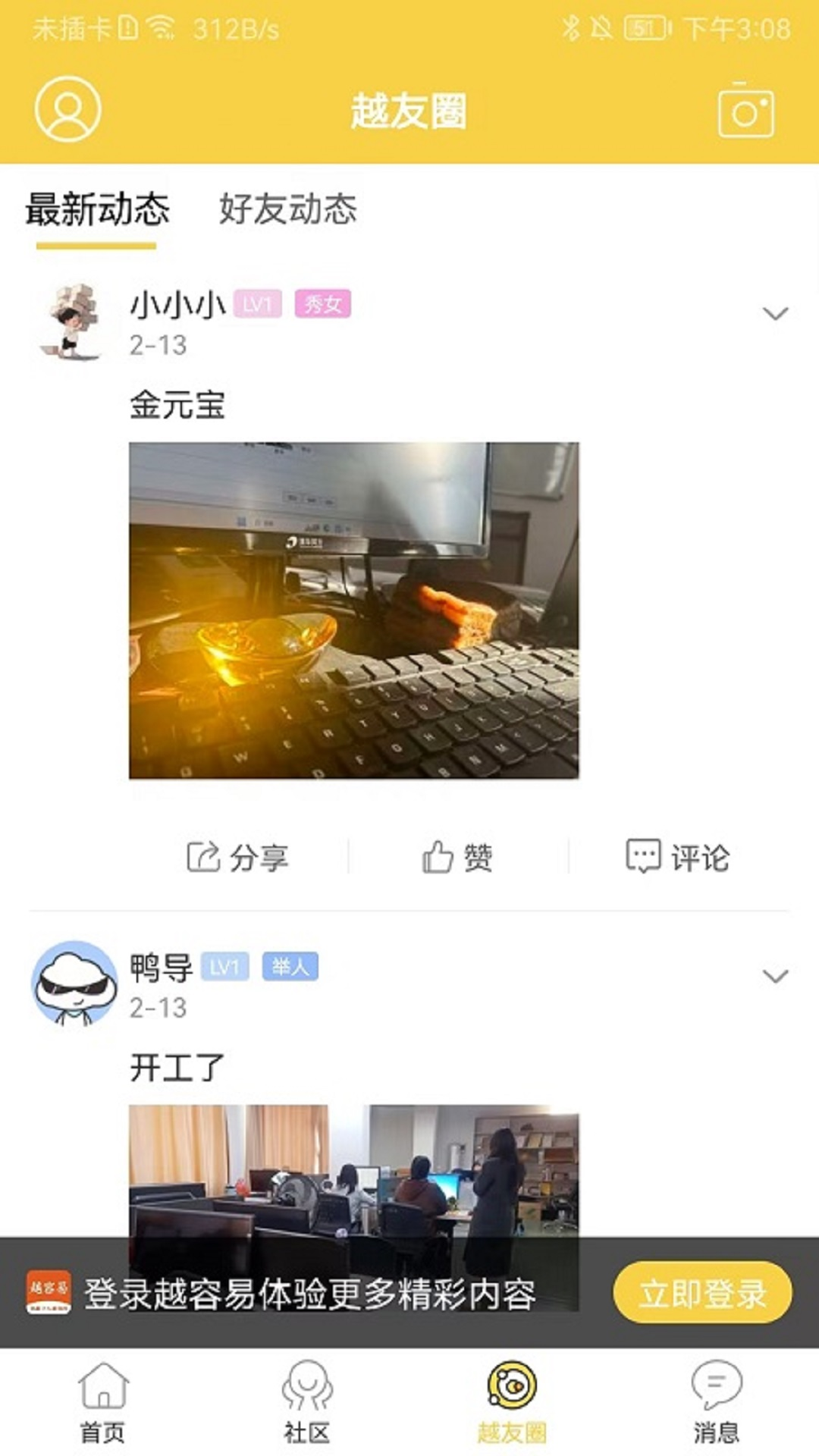 越容易图3