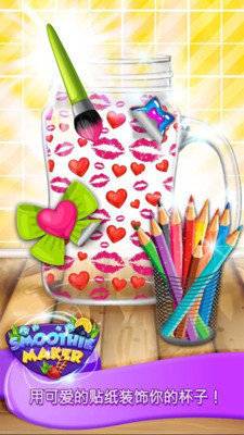 制作冰沙饮料图6