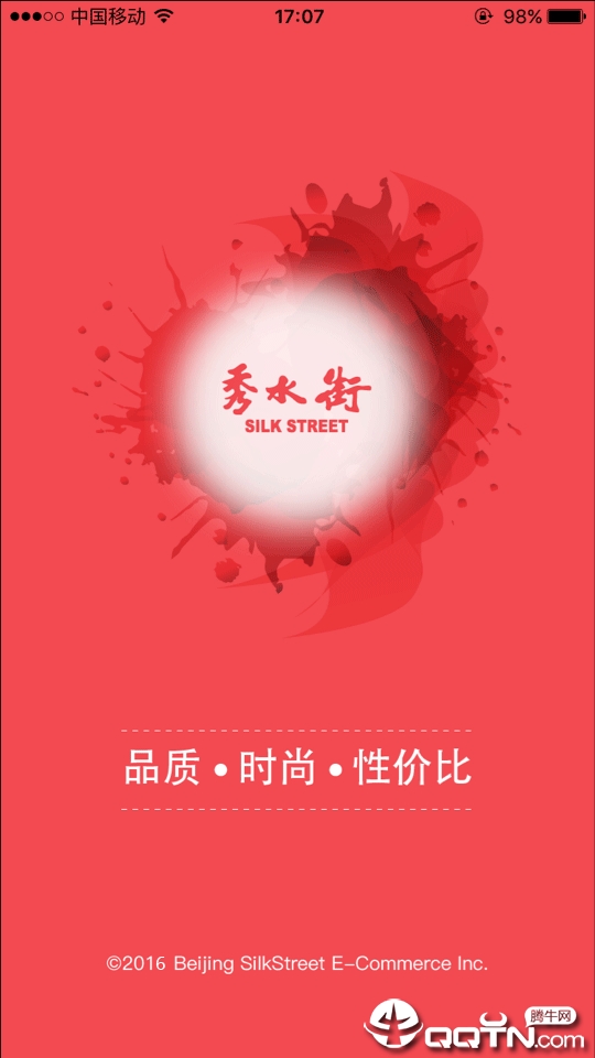 秀水街图3