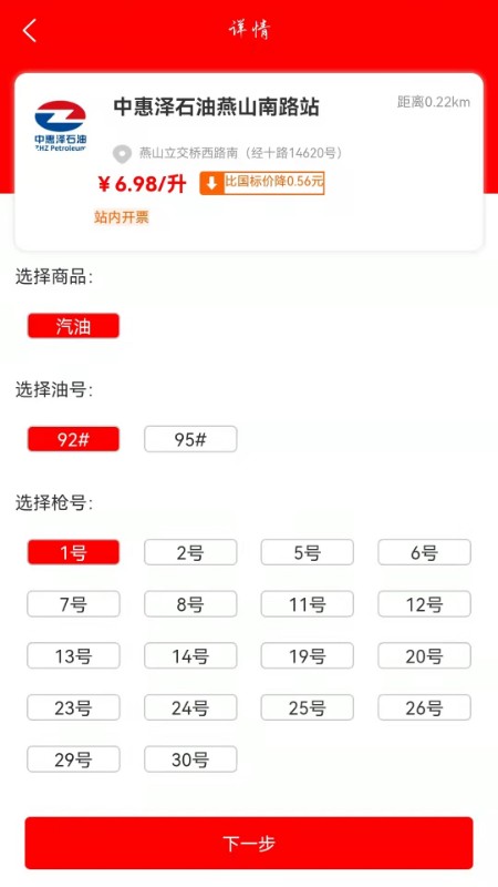 油东家图1