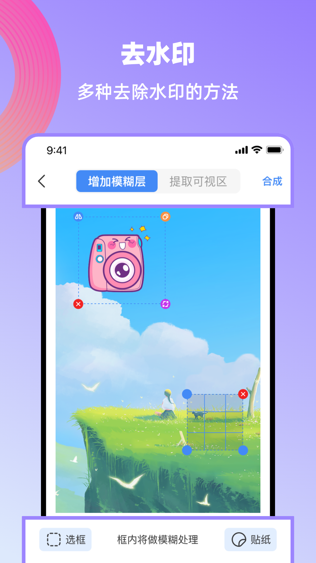 创鸭创作大师图3