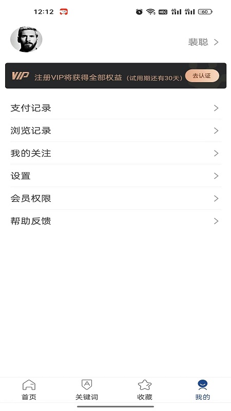 小强搜案图1