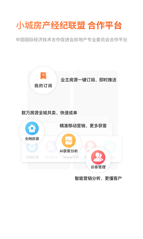 小城经纪人 小城经纪人