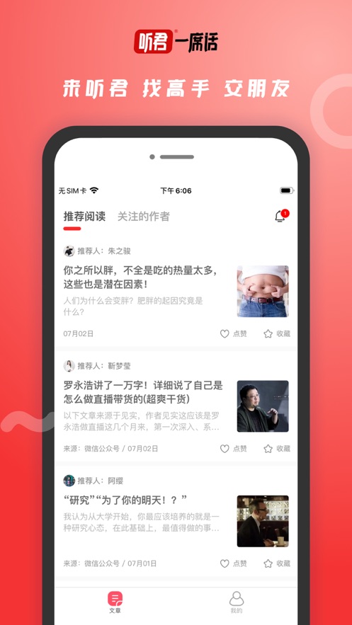 听君图1