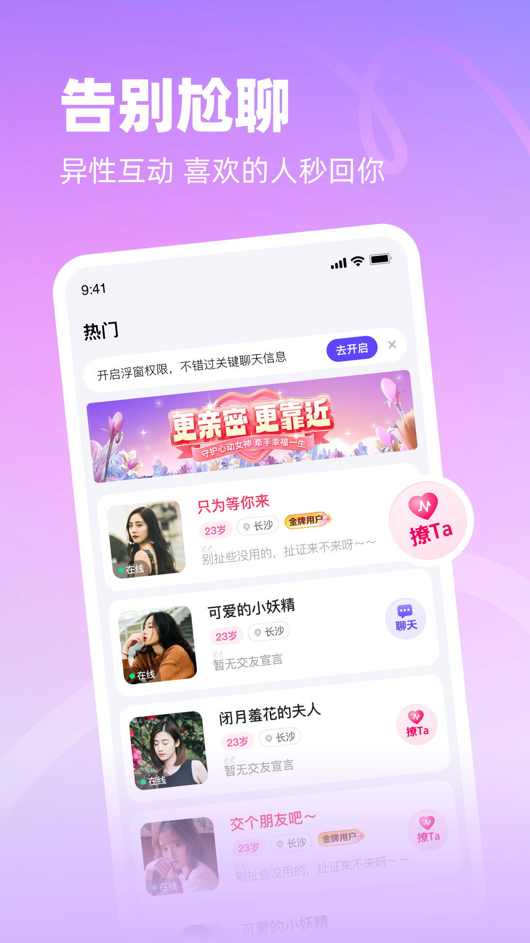 相悦聊天图3