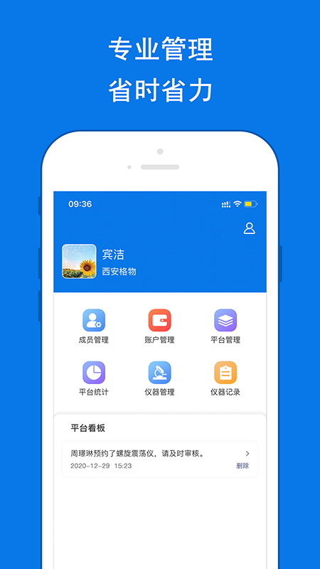 LAB仪器图1