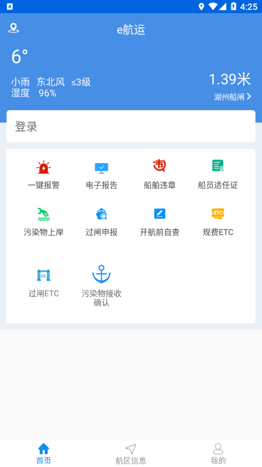 e航运图1