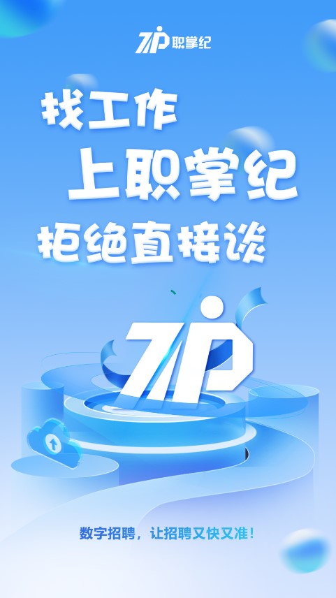 职掌纪图1