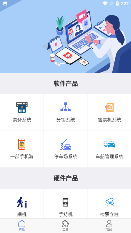 沪马智能图4