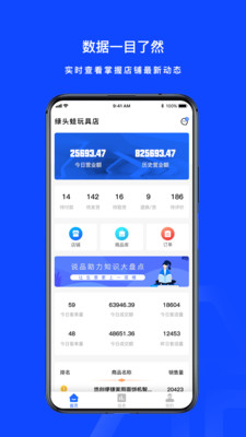 说品商城商户端