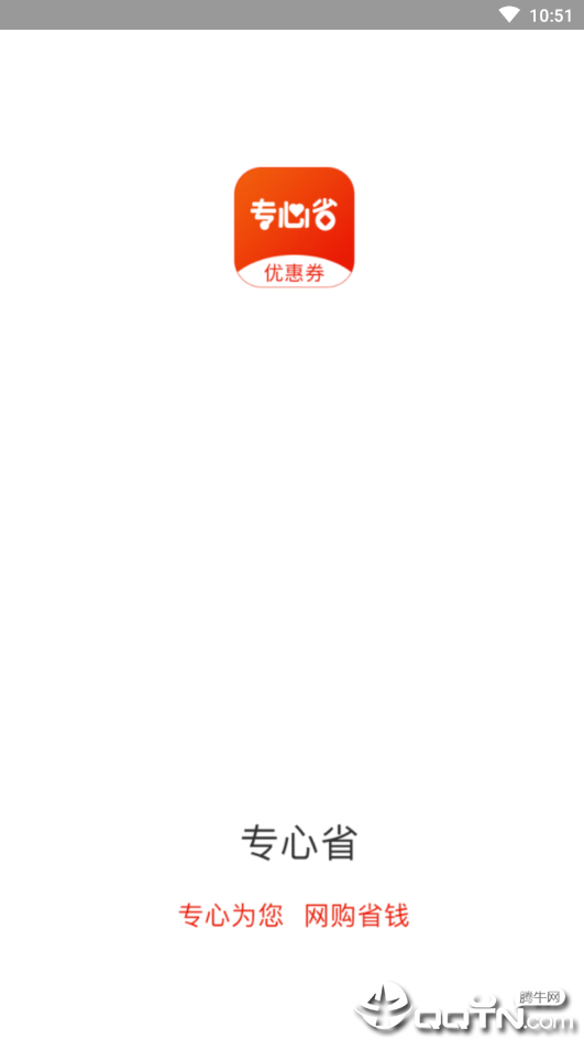 专心省图1