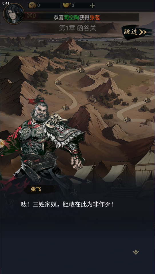 盟重之约图1