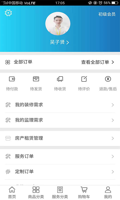 看家猫图4