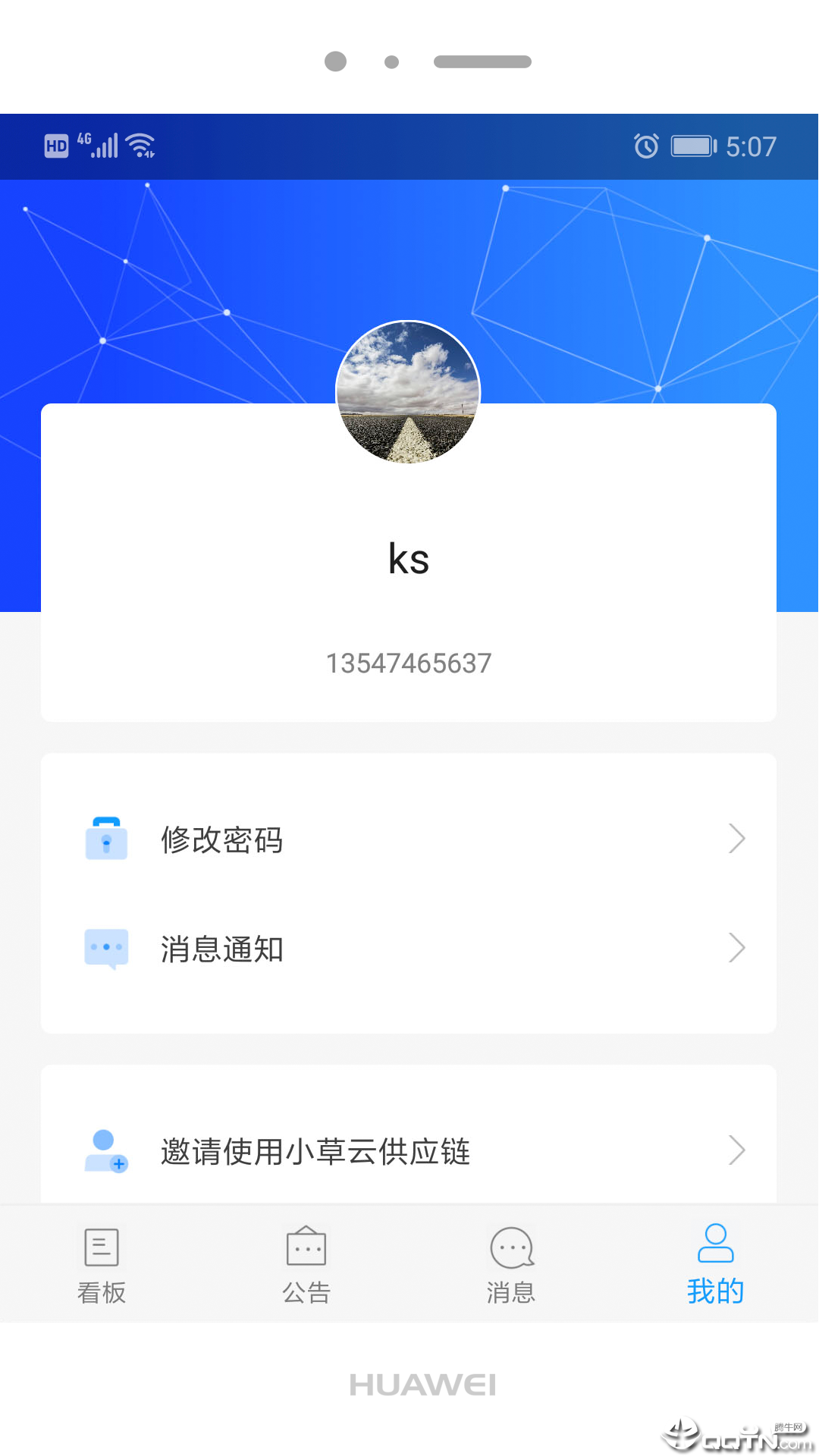 小草云链图4