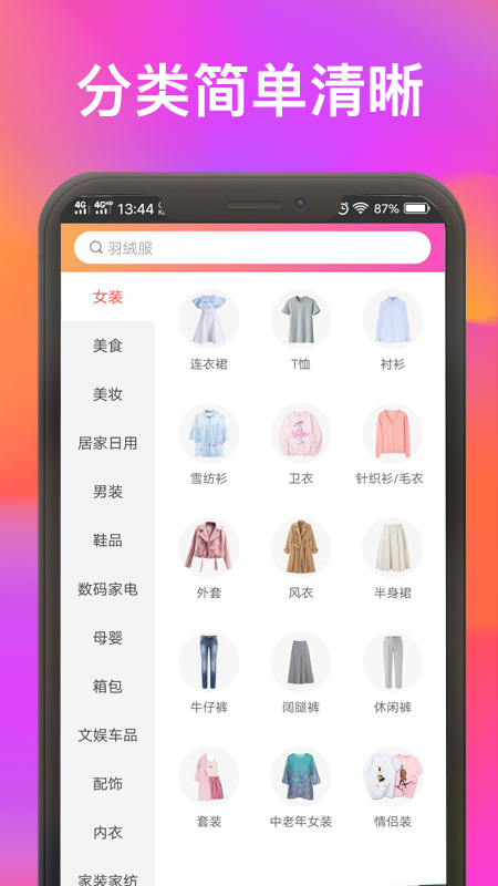 每日惠选图2