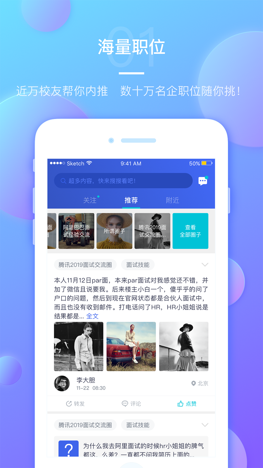 圈圈内推