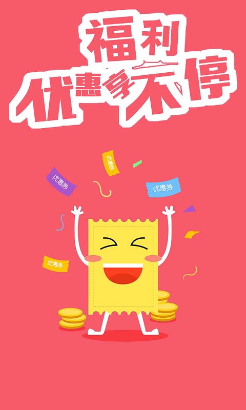 趣淘赚钱图1