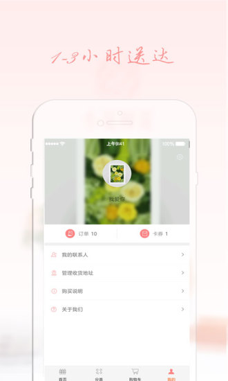 小花鲜花图4