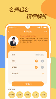 宝宝富贵起名图4