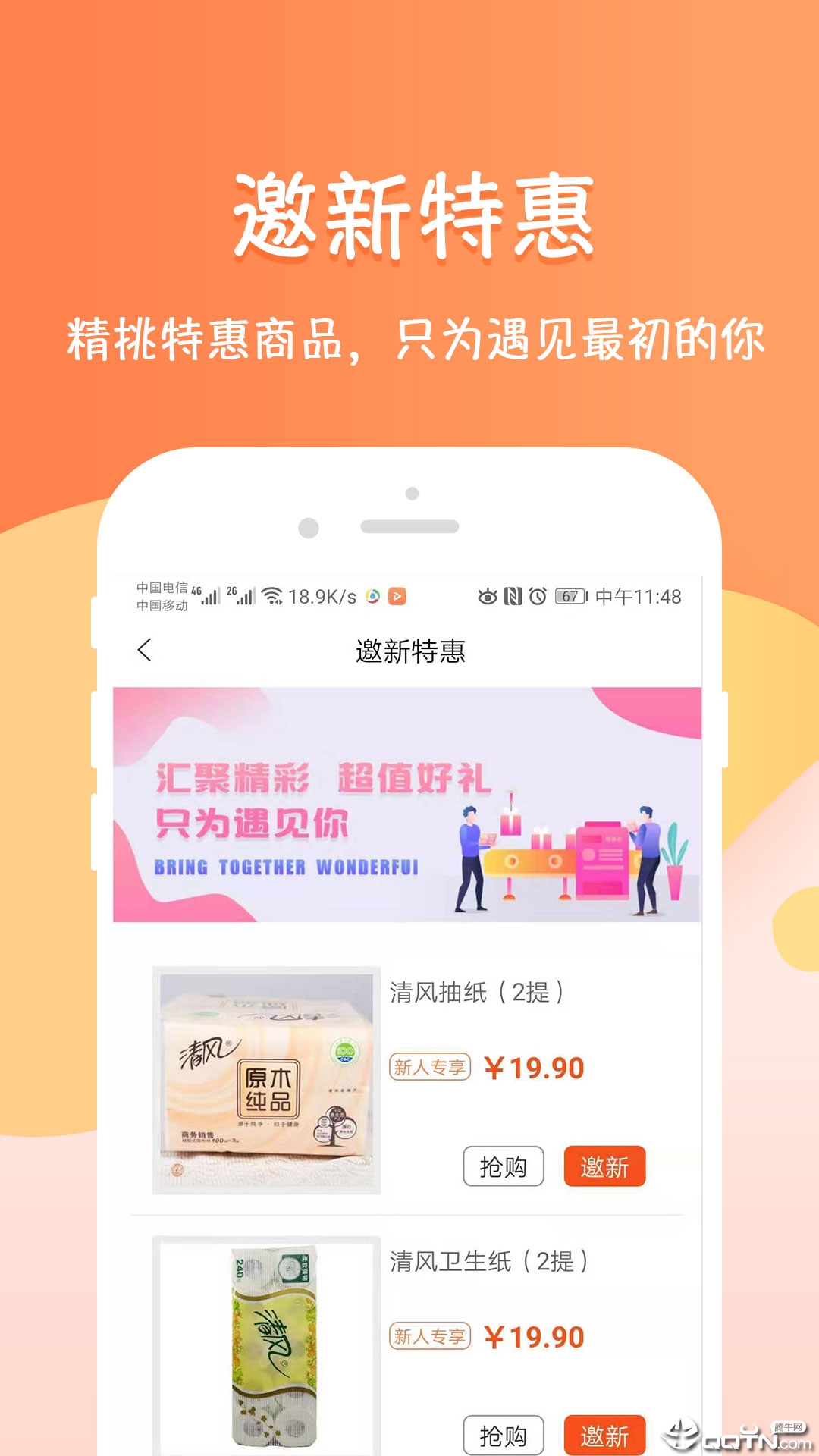 泛便利图4