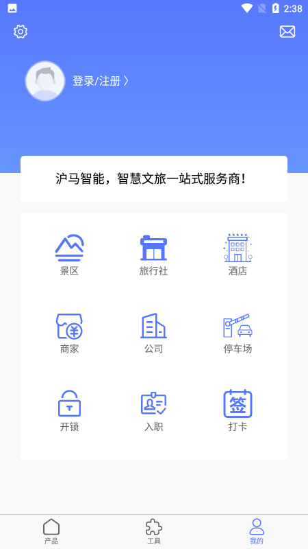 沪马智能