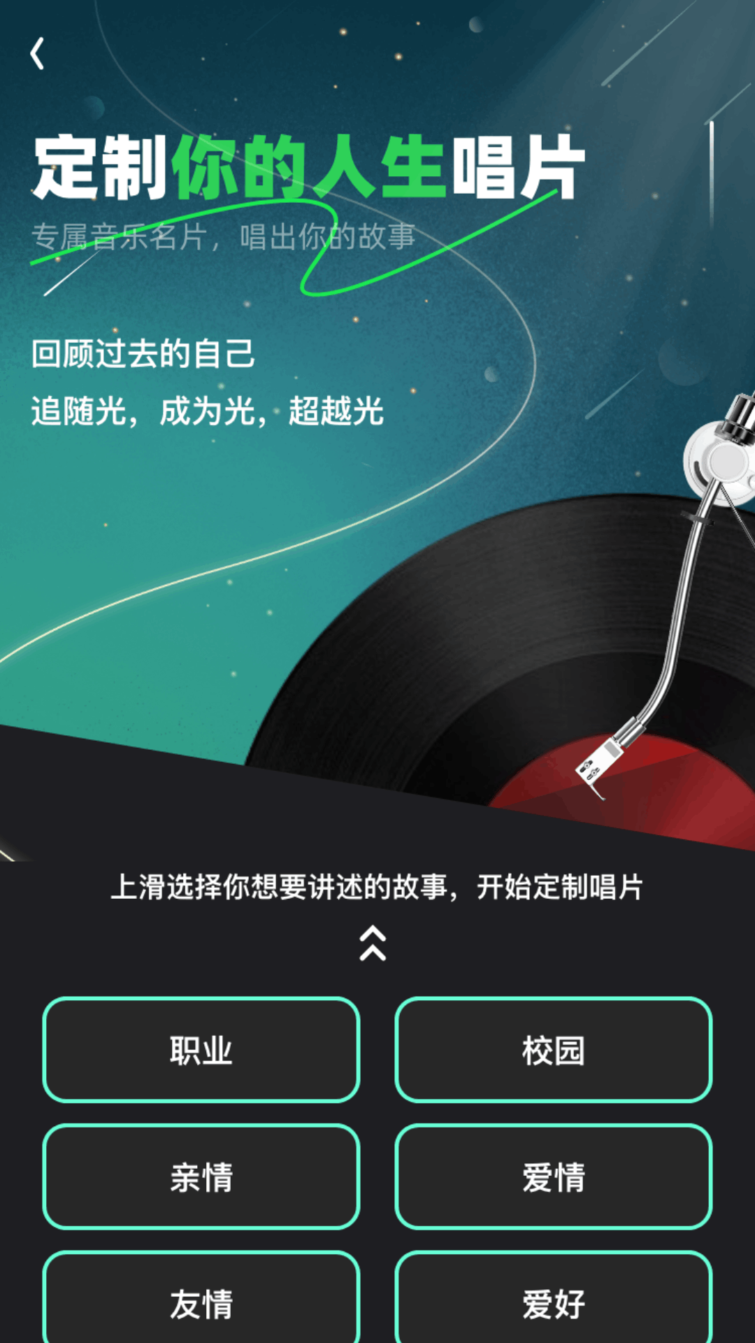 哆写歌图1