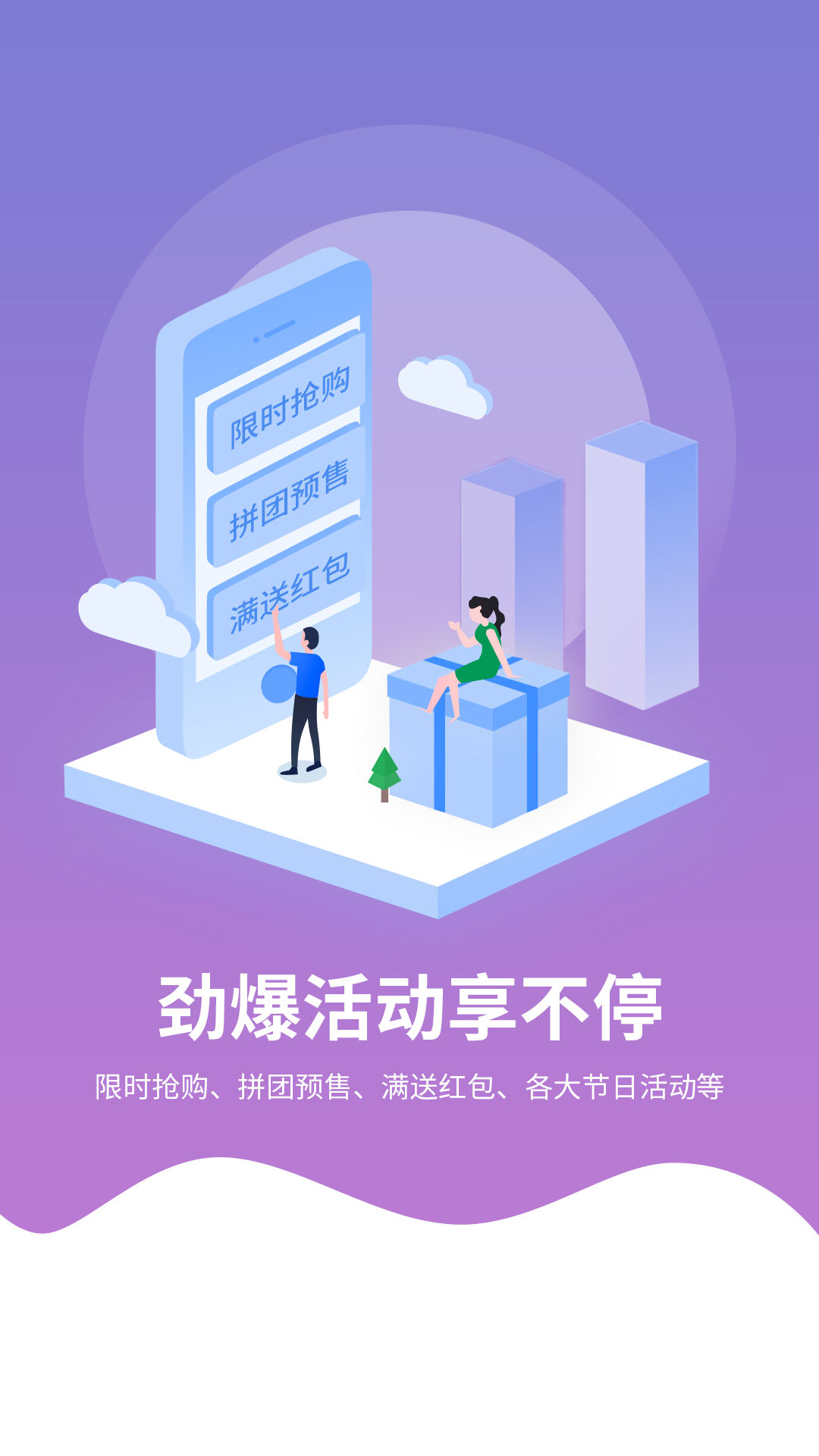 手拉手商城图2