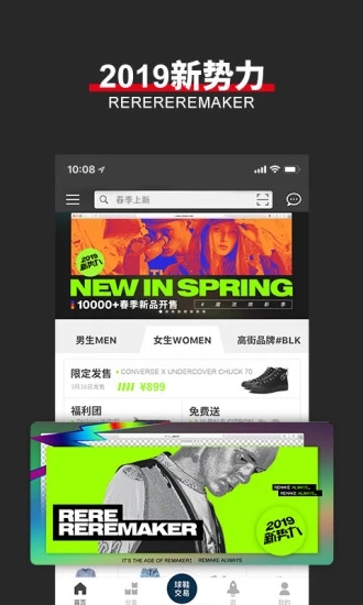 有货图2