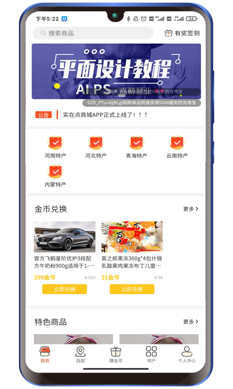 实在点图4