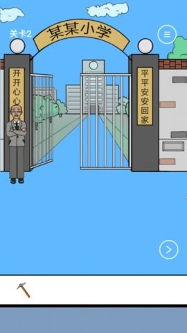 校长不让我进学校图3