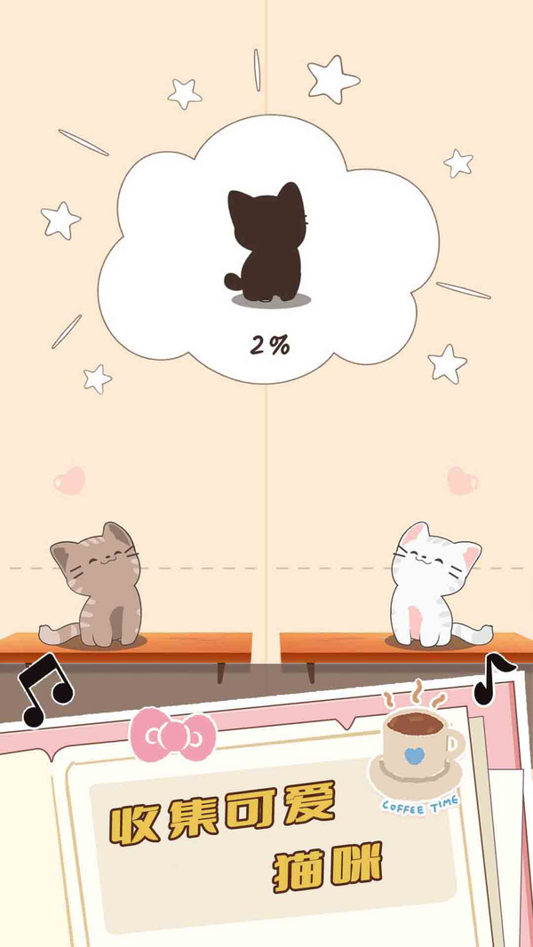 二重奏猫咪图1
