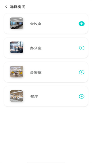 空调万能遥控器大师图1