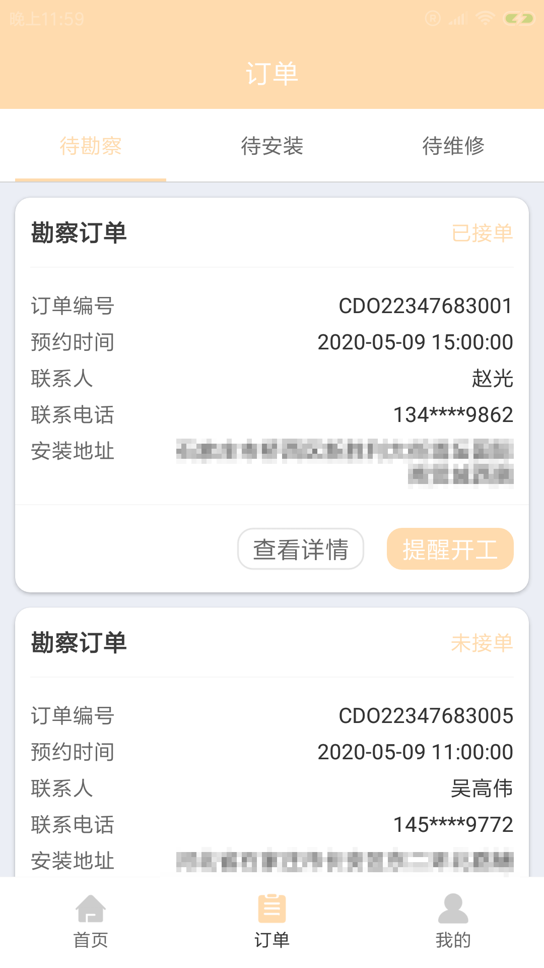 斯须充电邦图3