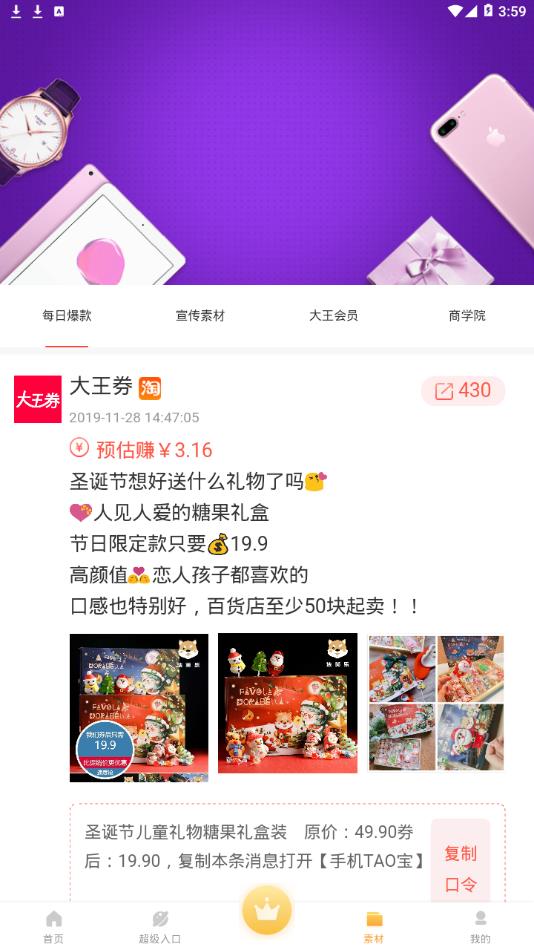 大王券图3