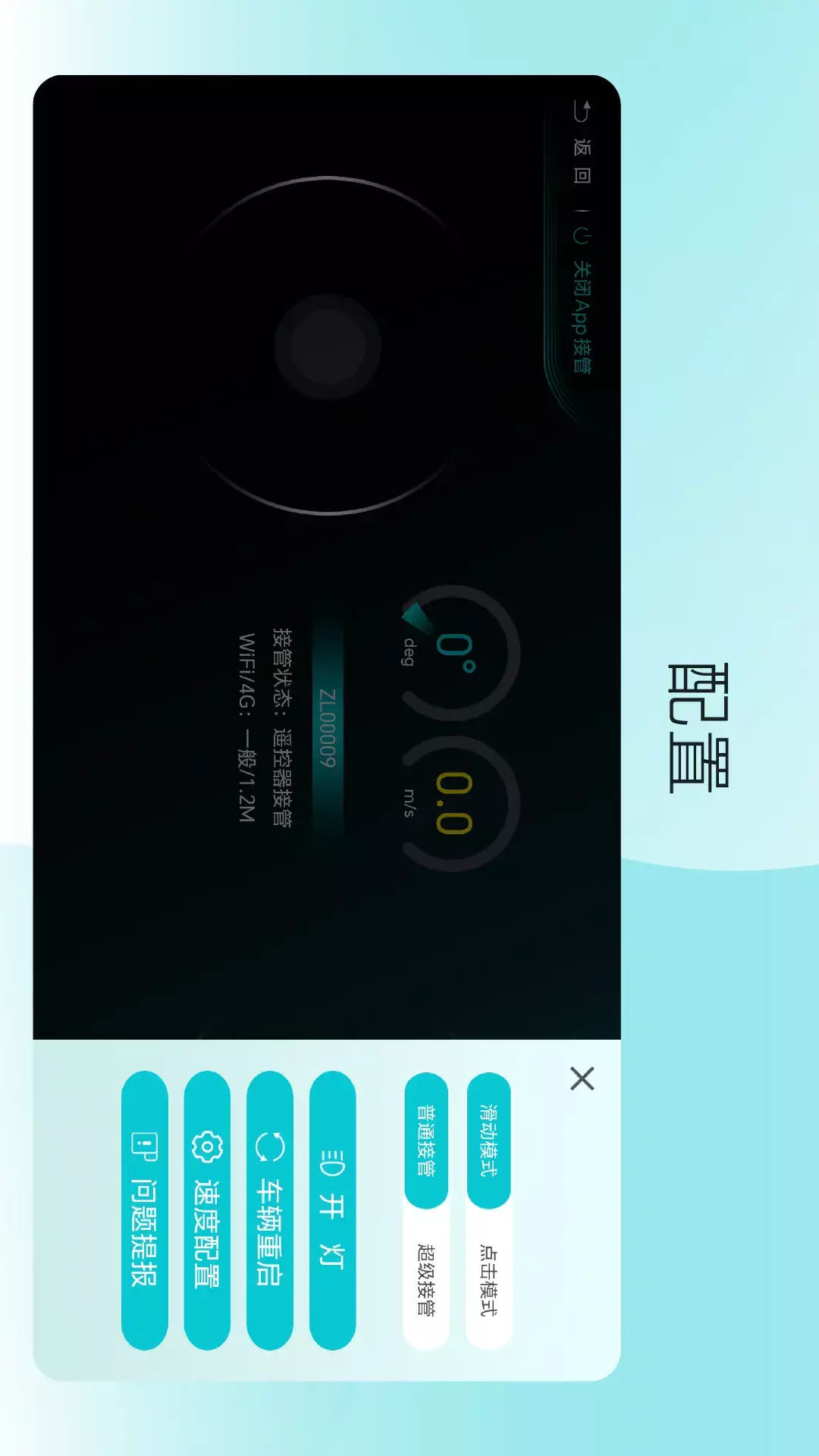 九识遥控器图3