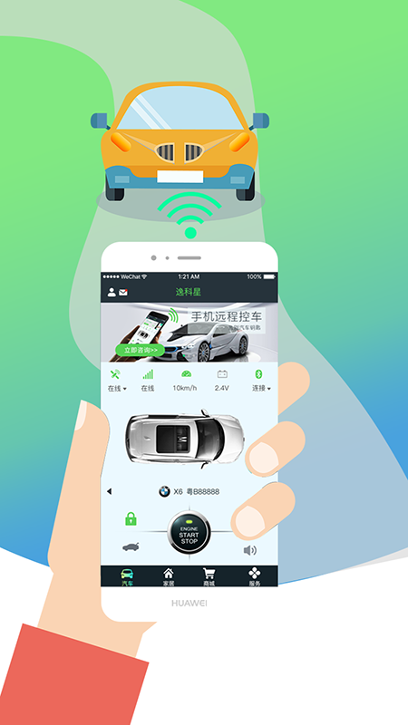 逸科星图4