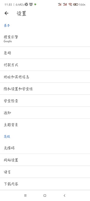 UPX浏览器安卓版图2