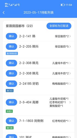 送奶宝