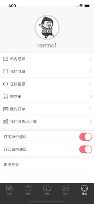 买手党图5