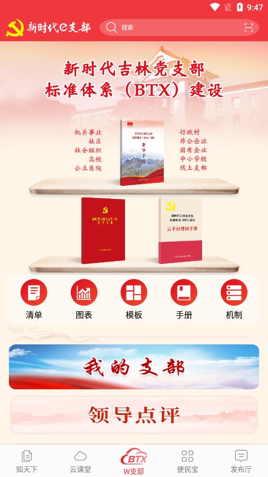 e支部_测试图2