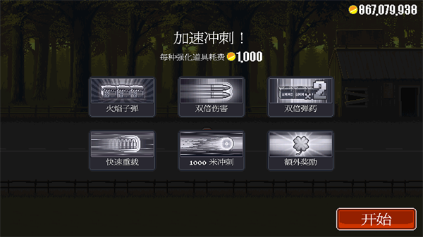 僵尸突围