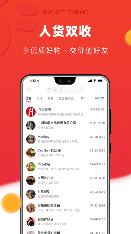 斗货图1